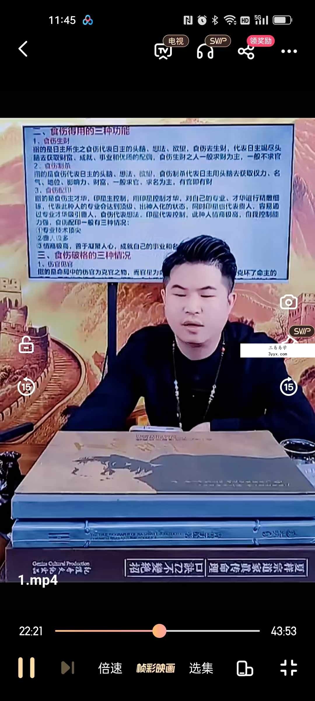 夏光明师《夏氏祖传不泄天机系列之五种食伤格深度破解（食伤天机秘法）》视频1集+文档 资料图片
