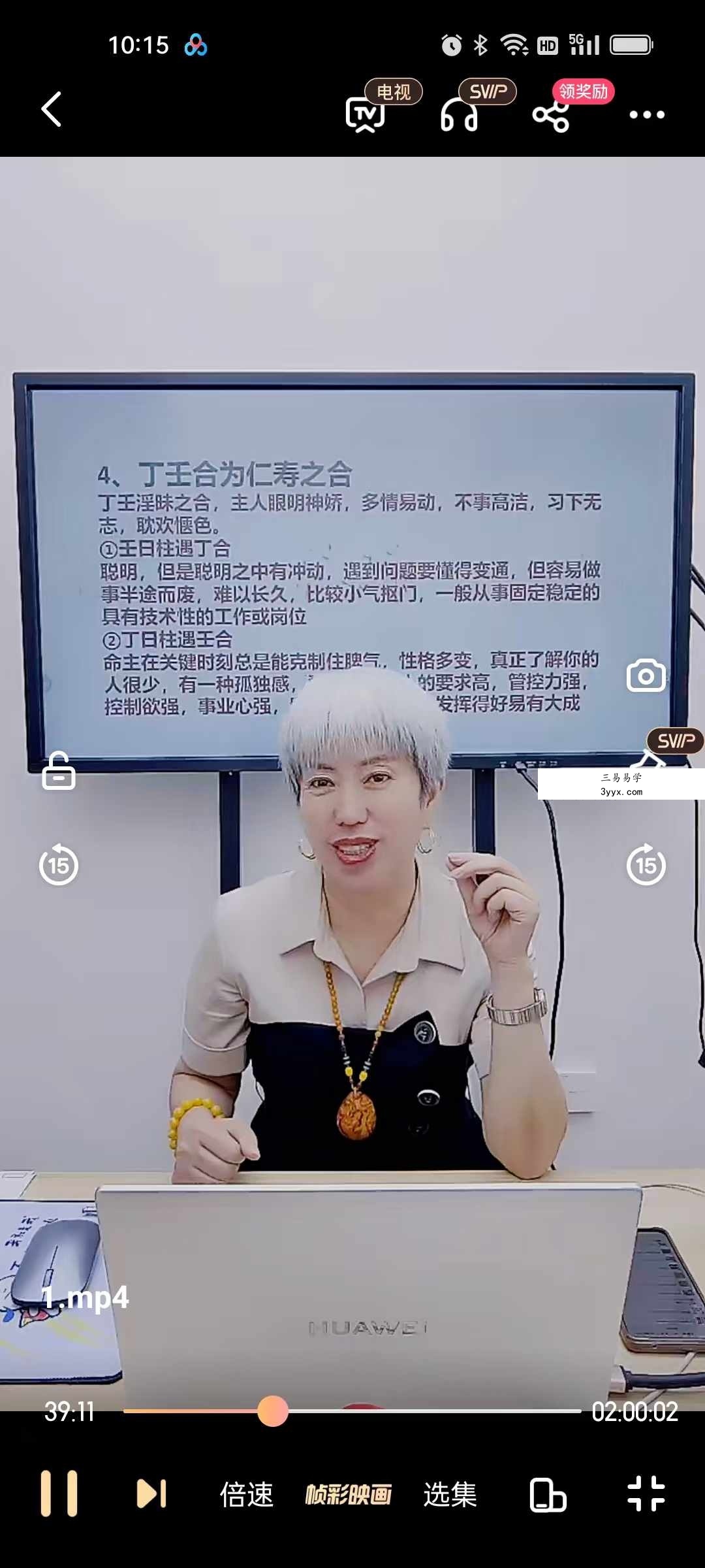 夏光明弟子 周宸琋《瞬间开窍系列用理法，技法，看地支之暗合》视频2集 资料图片