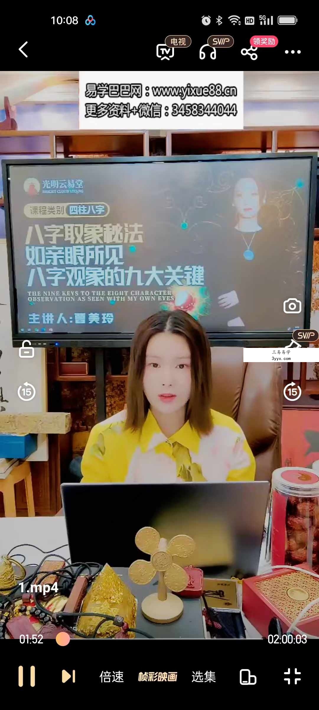 夏光明弟子 曹美玲《八字取象秘法：如亲眼所见，八字观象的九大关键》2集视频 资料图片