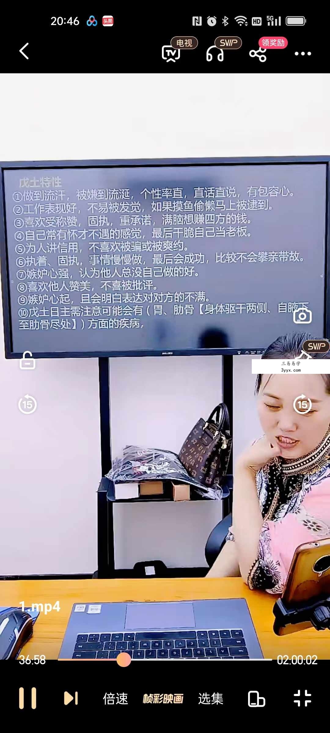 夏光明弟子 德卿老师《八字天干玄机全集之象义 生、克、比合、冲五种关系以及为喜为忌所发生的吉凶祸福绝密点窍》5集视频 资料图片