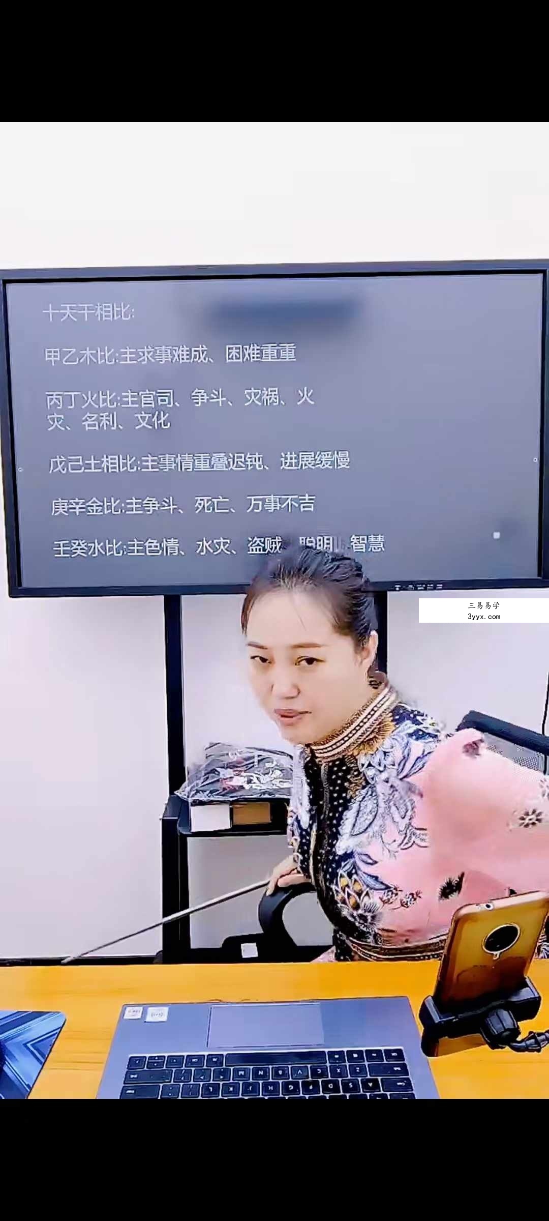 夏光明弟子 德卿老师《八字天干玄机全集之象义 生、克、比合、冲五种关系以及为喜为忌所发生的吉凶祸福绝密点窍》5集视频 资料图片