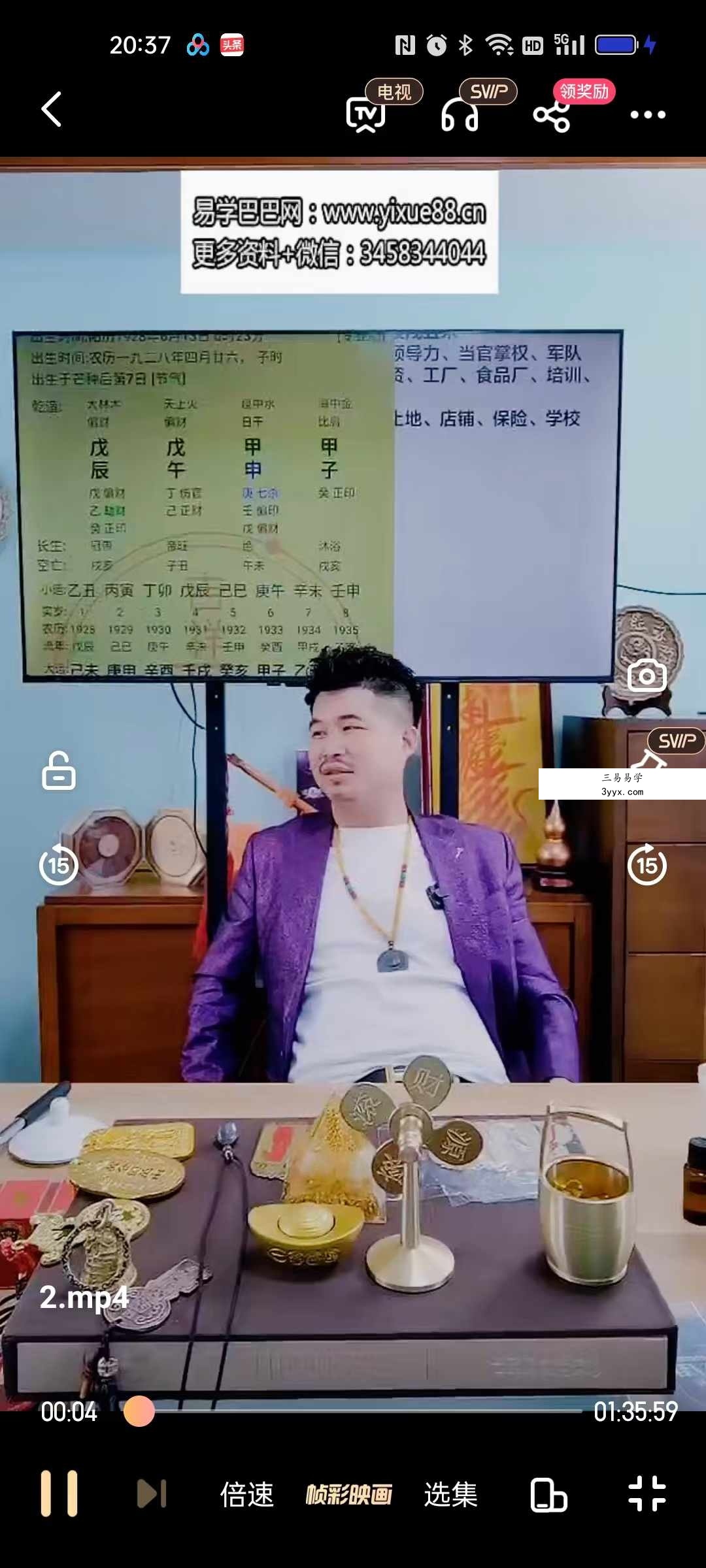 夏光明《光明师亲授象法十大天机，如亲眼之所见，阴阳象、天干象、地支象、五行象、十神象、组合象、万物类象，首次面世》2集视频 资料图片
