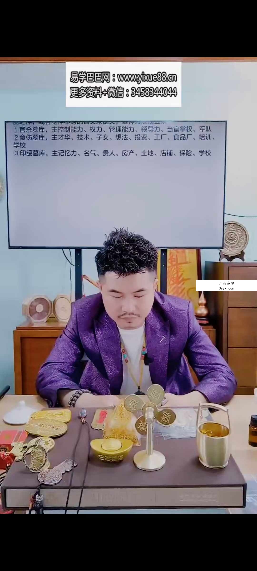 夏光明《光明师亲授象法十大天机，如亲眼之所见，阴阳象、天干象、地支象、五行象、十神象、组合象、万物类象，首次面世》2集视频 资料图片