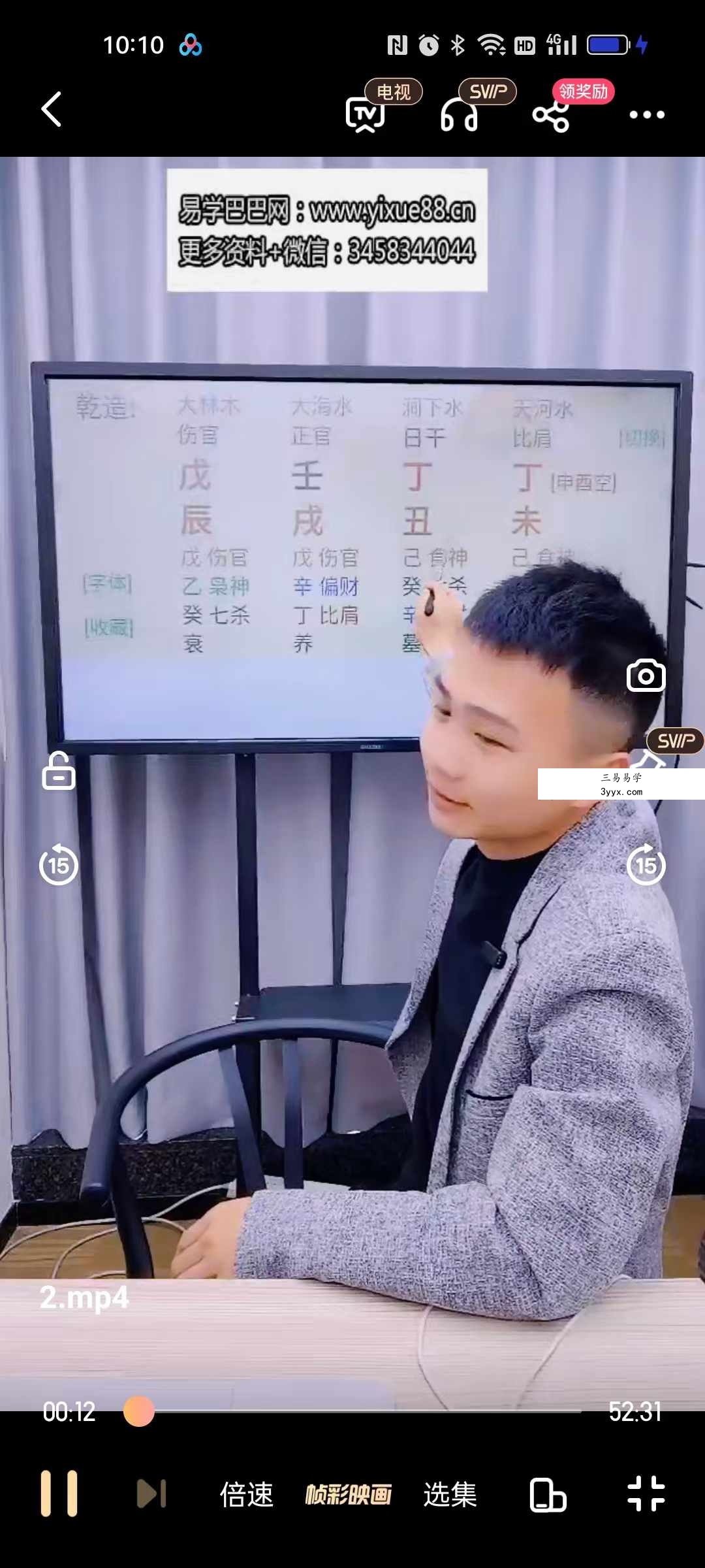 夏光明弟子 余睿智《秒变大师的基础速通通关课》2集 资料图片