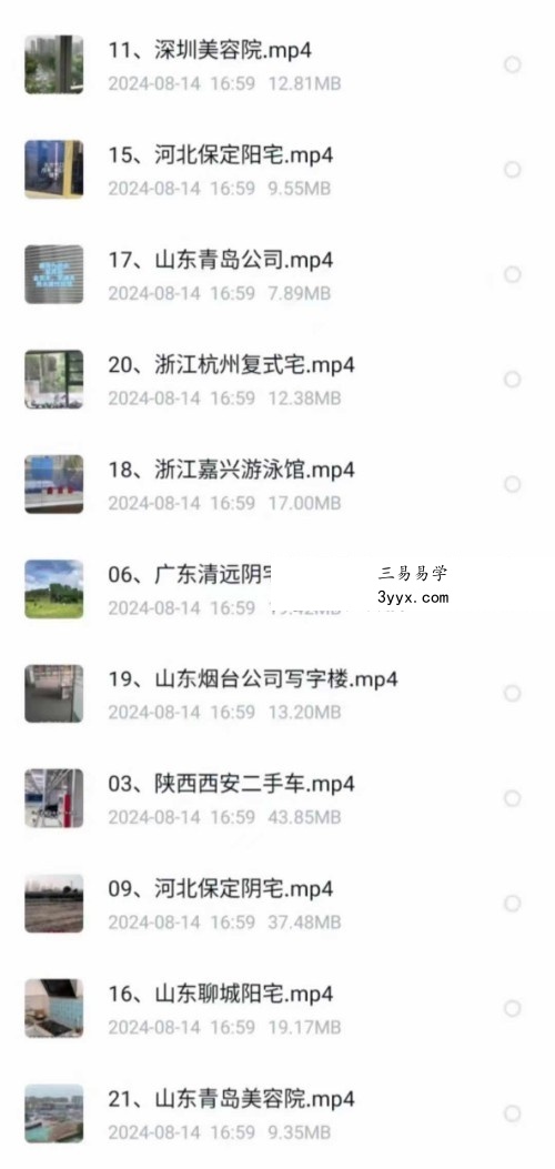 张书瑞《风水案例课》21集 资料图片