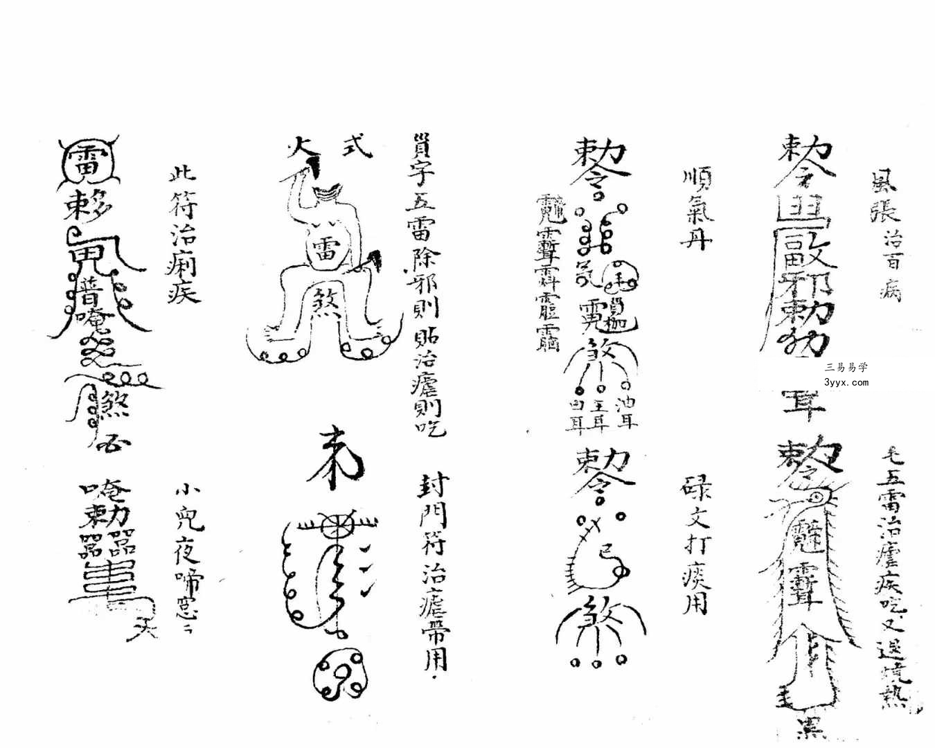 《金光神咒》29页 资料图片