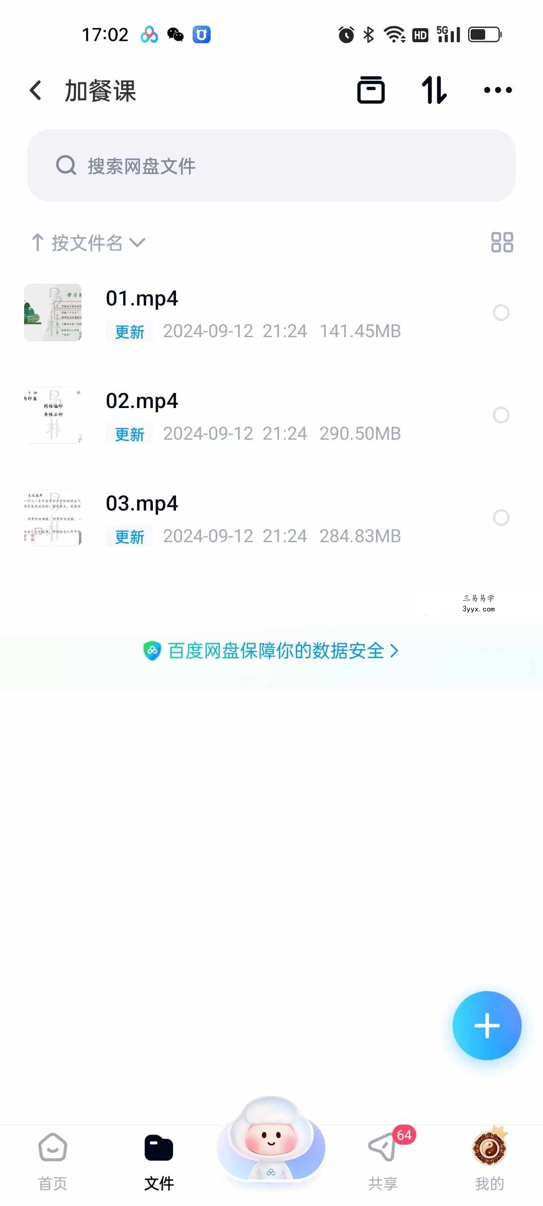 朱昱风水堪舆15集 资料图片