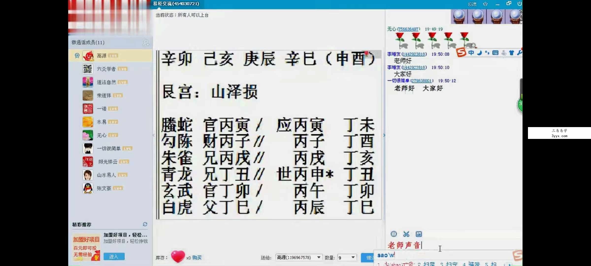 高源古法六爻视频57集+文档 资料图片