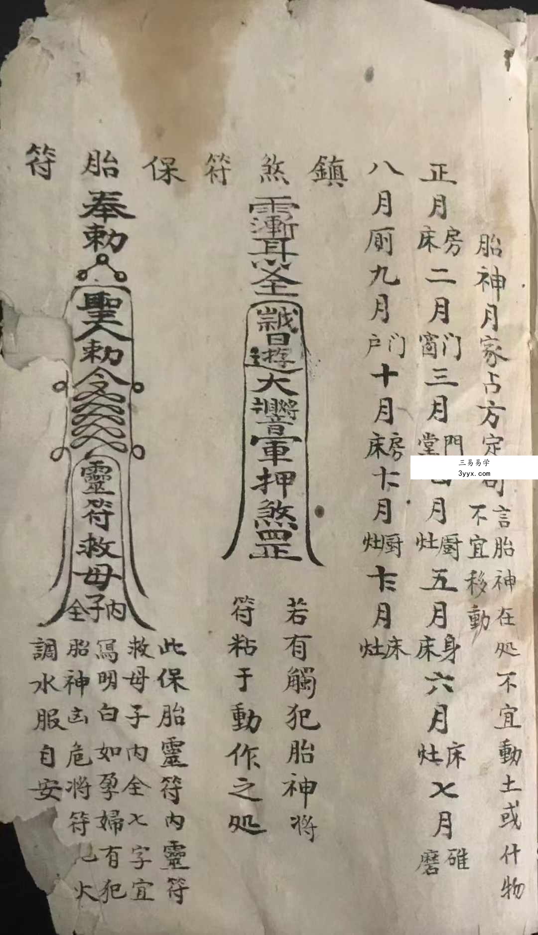 《杨公分金定穴》175页 资料图片