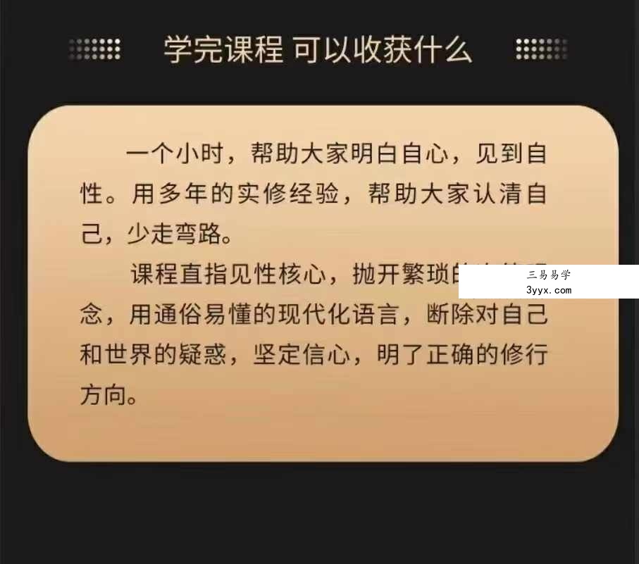 人人皆可悟（通识课） 资料图片