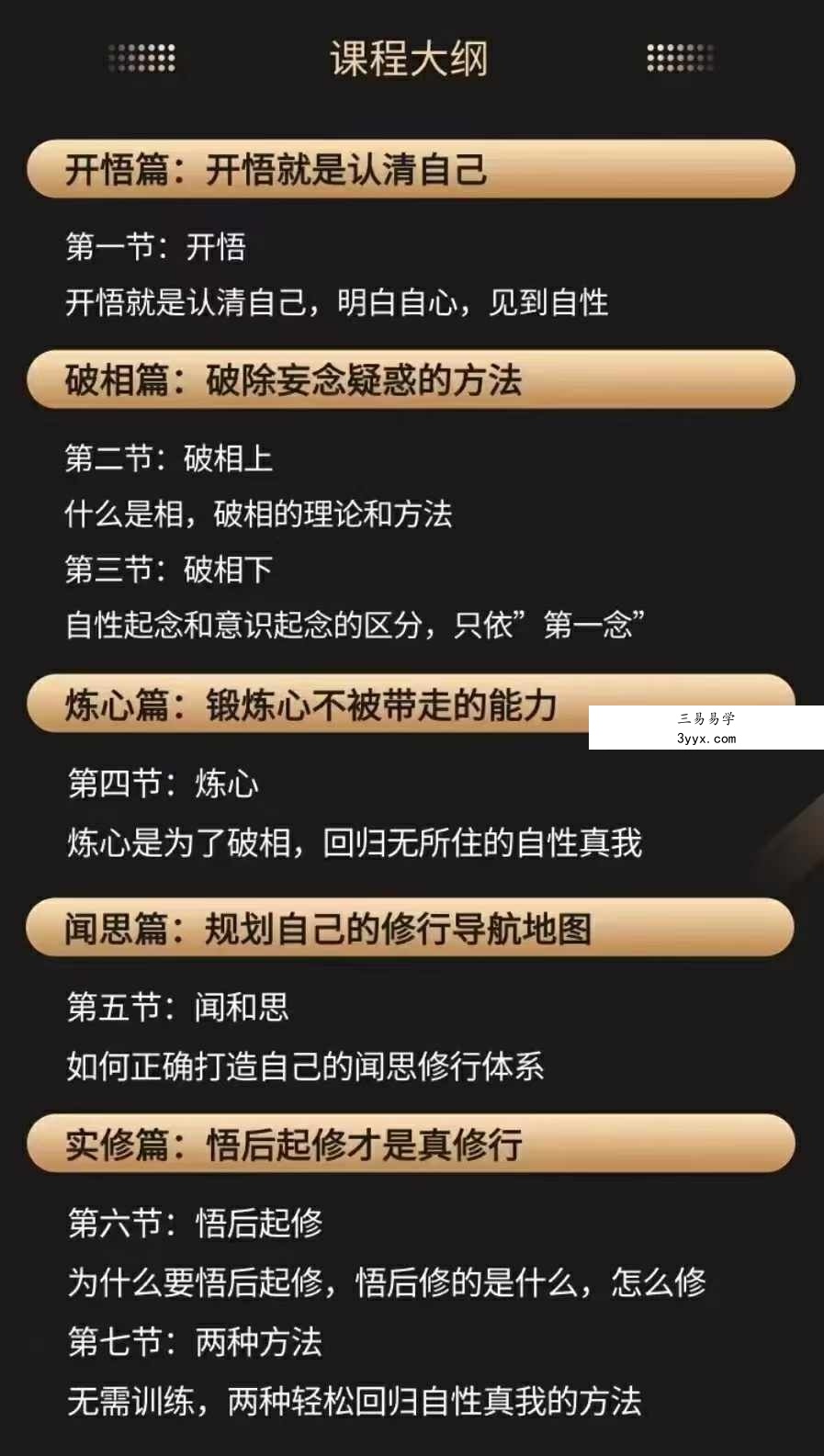 人人皆可悟（通识课） 资料图片