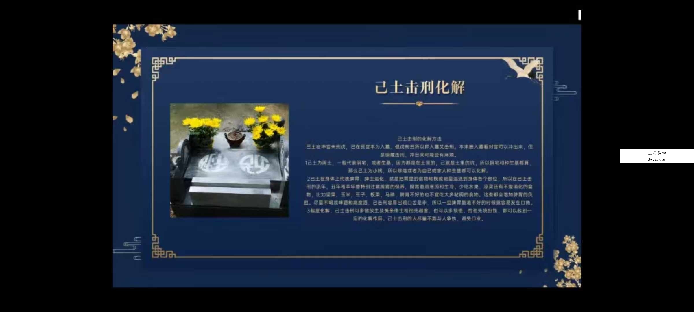 道宣 宣法道人《2023道家奇门风水弟子班》45集 资料图片