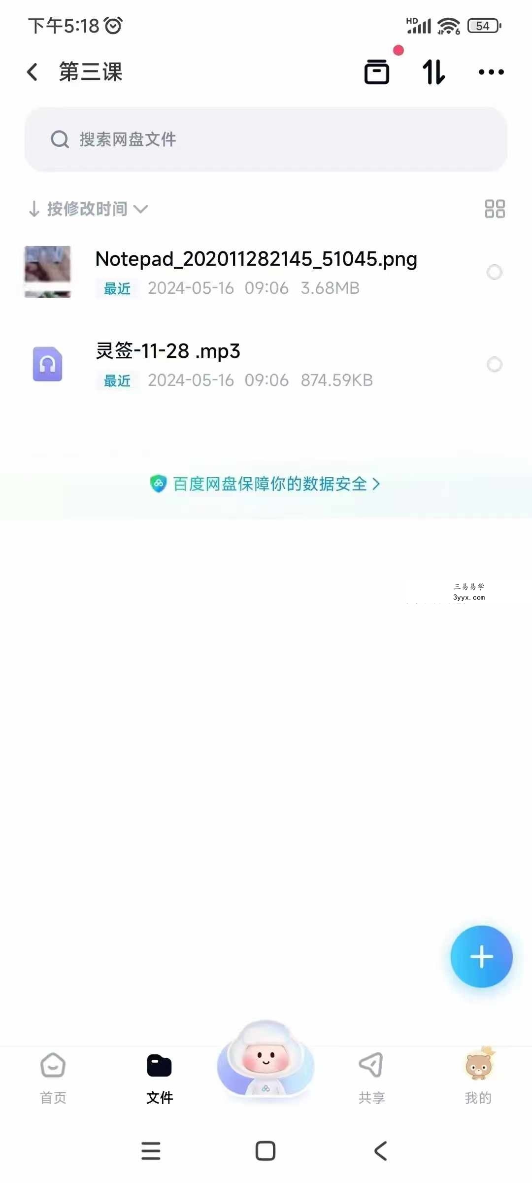 三斗老师法卦（圣杯）四期 录音+文档+图片 资料图片