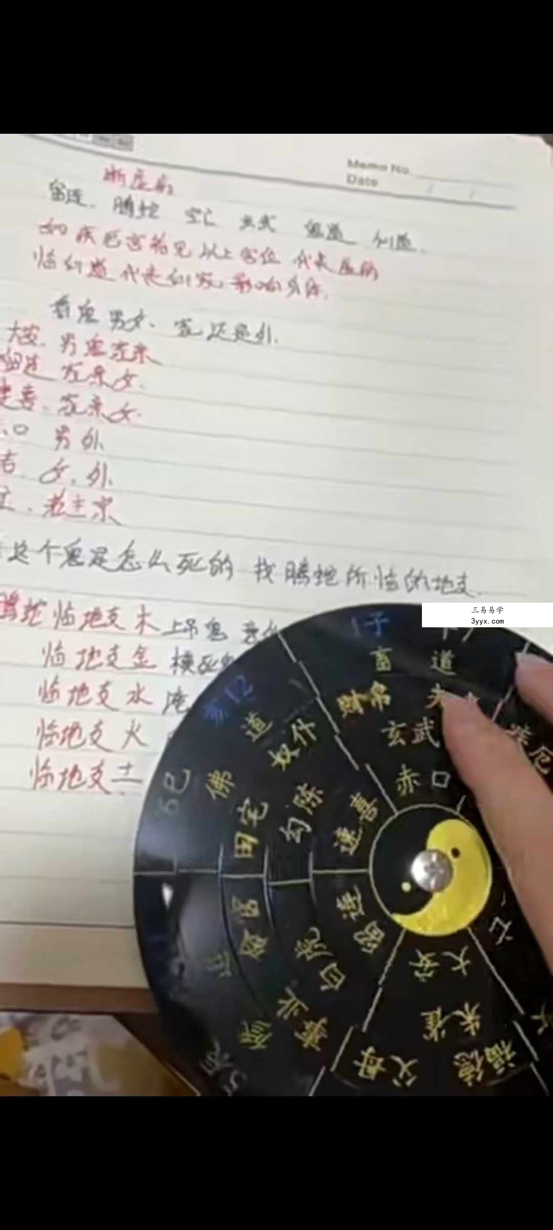 小凤仙 六壬神盘视频课25集 资料图片