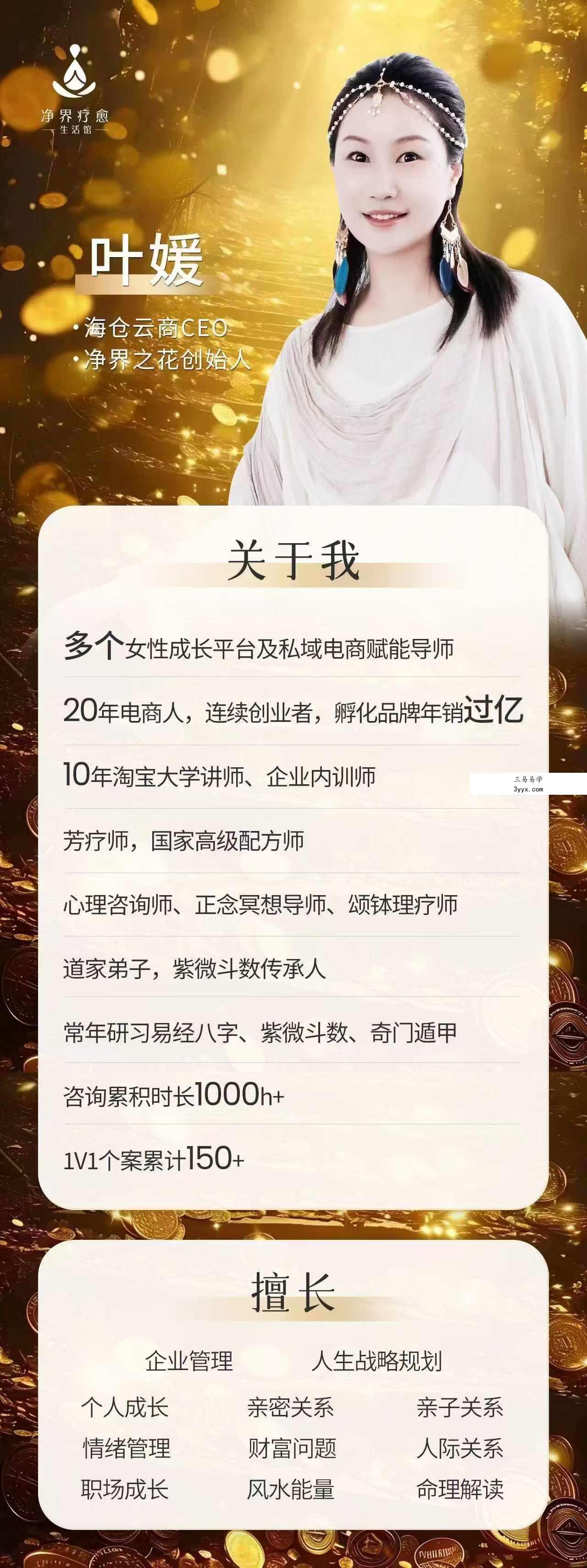 紫微斗数人生战略39集 资料图片
