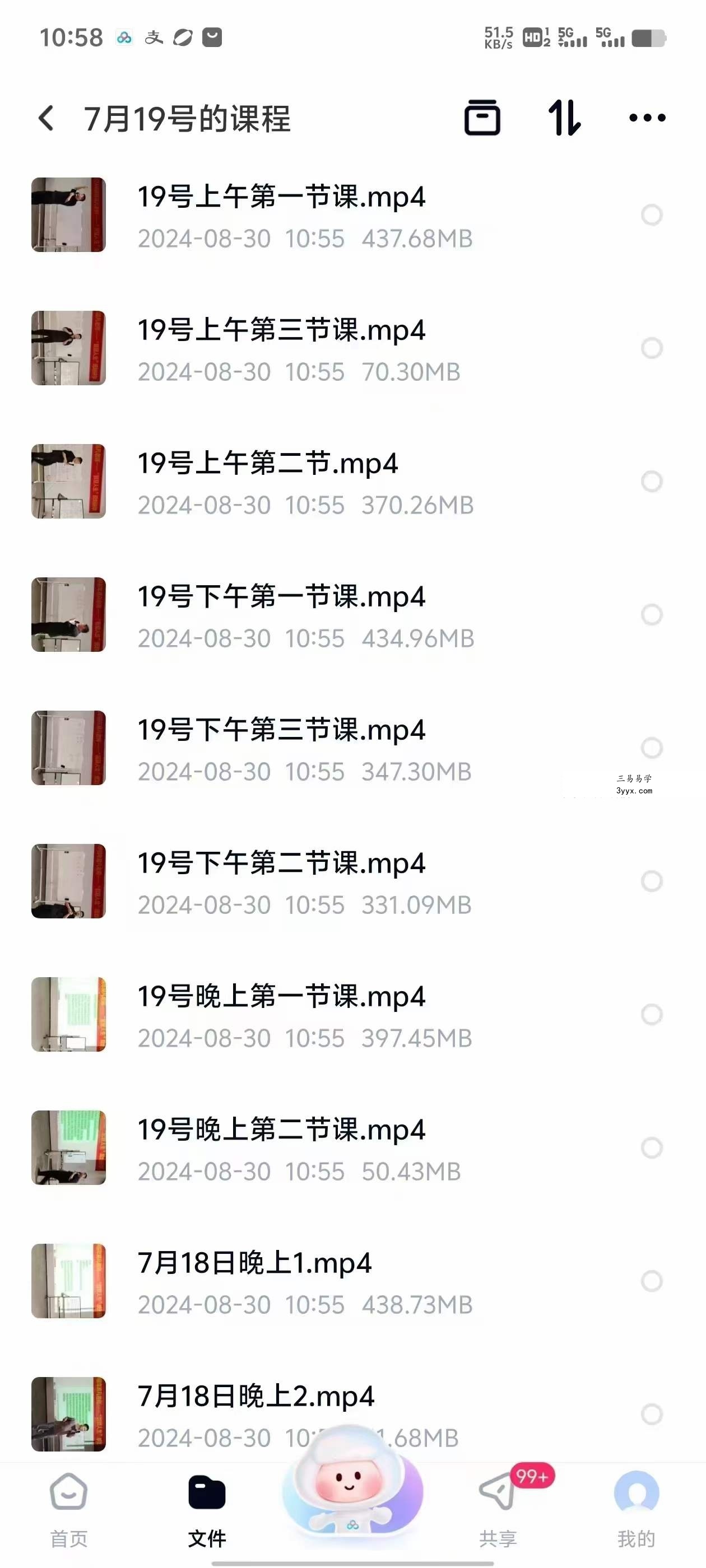 2024年7月 杨清娟弟子易凡“智慧人生”规划研学7天命理课 资料图片