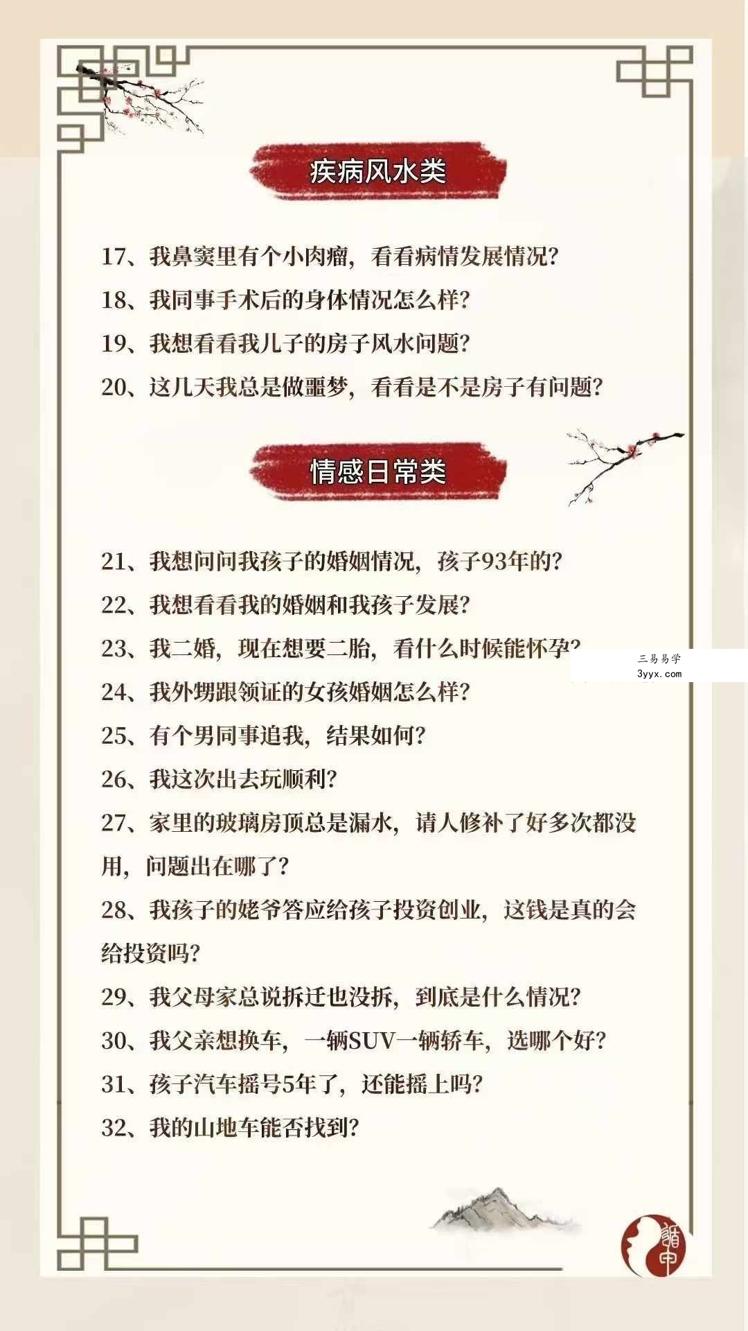 梁彦东遁甲堂主 5月实战案例集+6月应用案例集 6集 资料图片