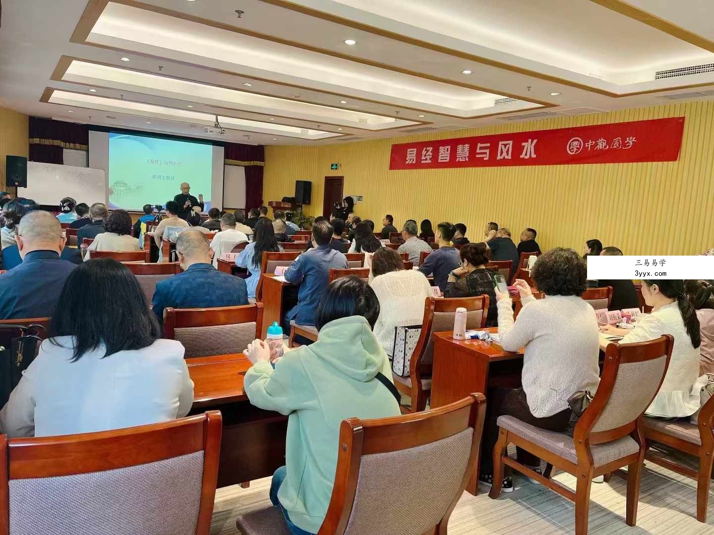 崔国文《中观国学2024年5月易经与风水面授班》8集 资料图片