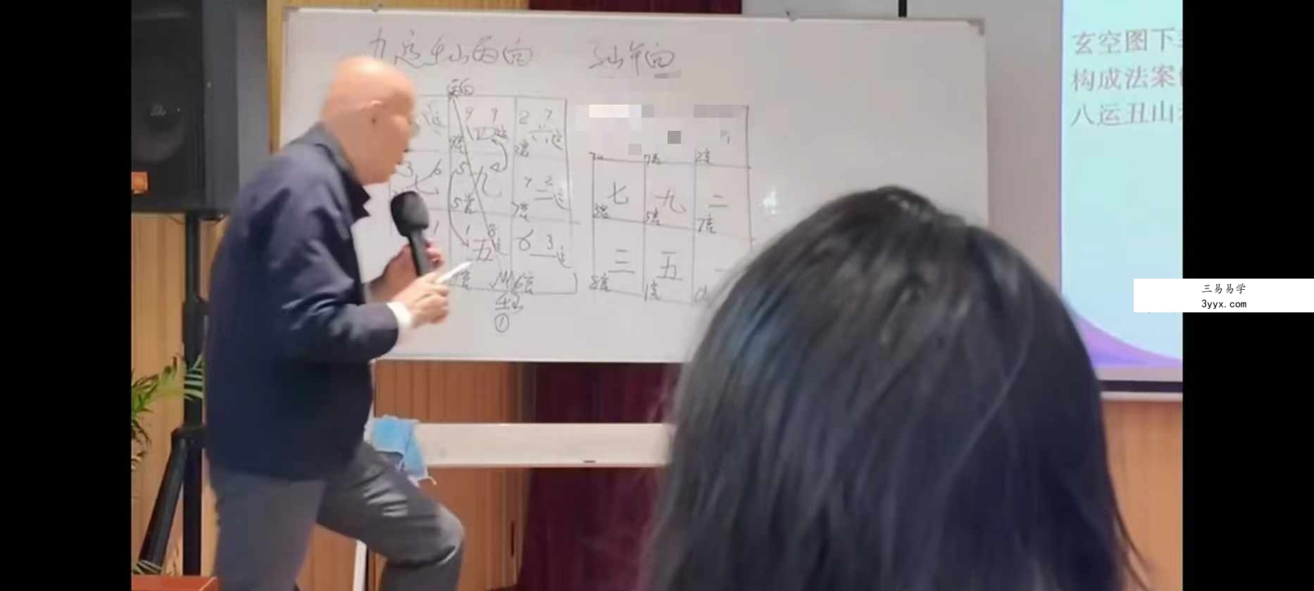 崔国文《中观国学2024年5月易经与风水面授班》8集 资料图片