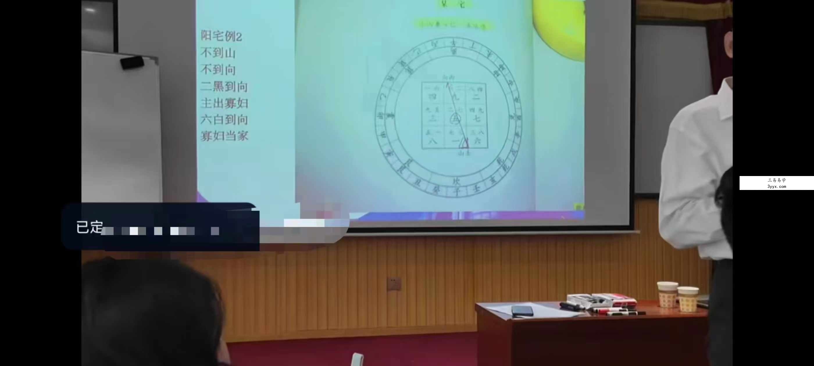 崔国文《中观国学2024年5月易经与风水面授班》8集 资料图片
