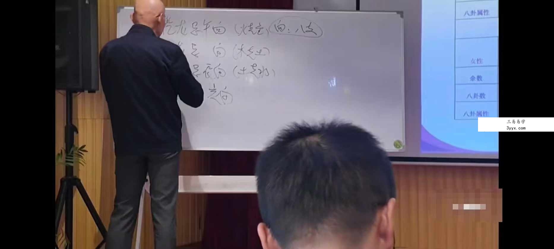 崔国文《中观国学2024年5月易经与风水面授班》8集 资料图片