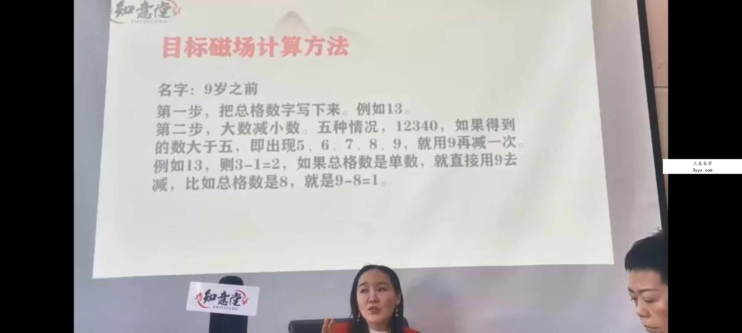 姜鲁宜《姓名磁场》22集 深度剖析你的强大磁场能量（缺17-18集） 资料图片