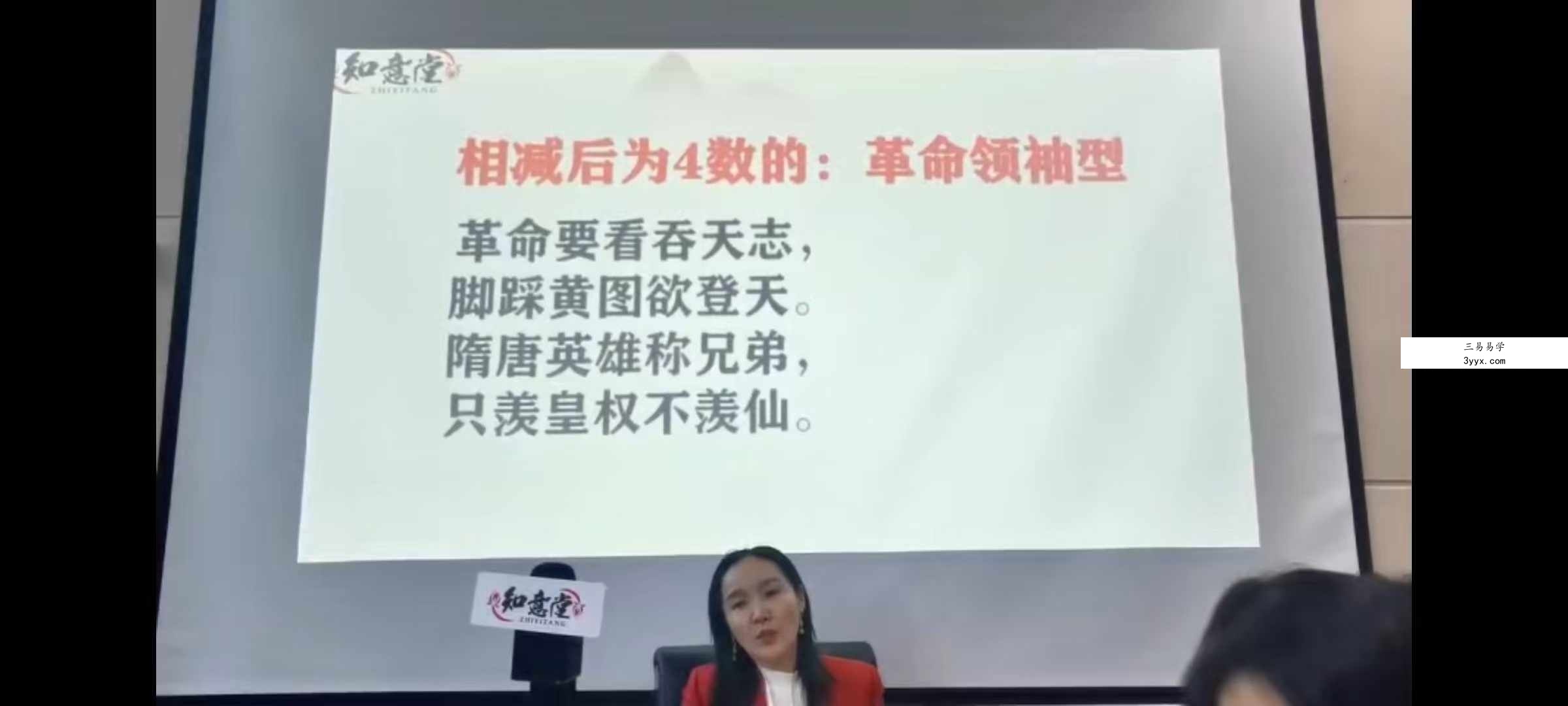 姜鲁宜《姓名磁场》22集 深度剖析你的强大磁场能量（缺17-18集） 资料图片