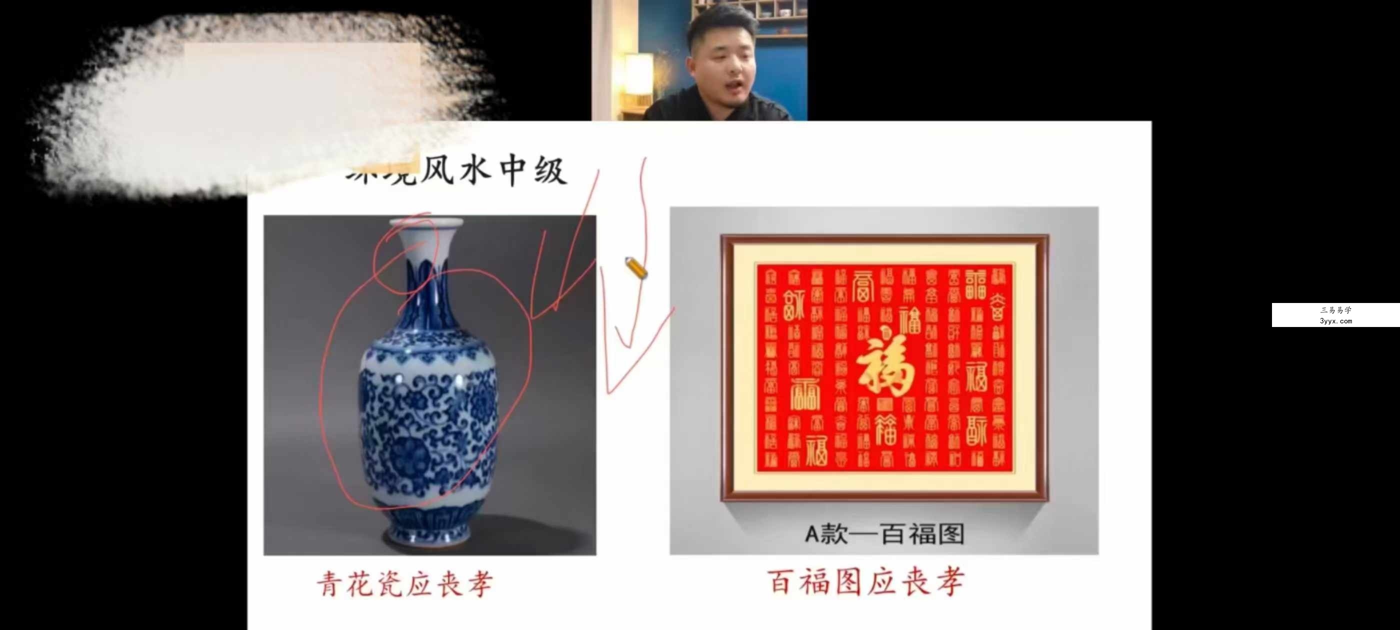 易柏《家宅环境能量觉智班》26集 资料图片