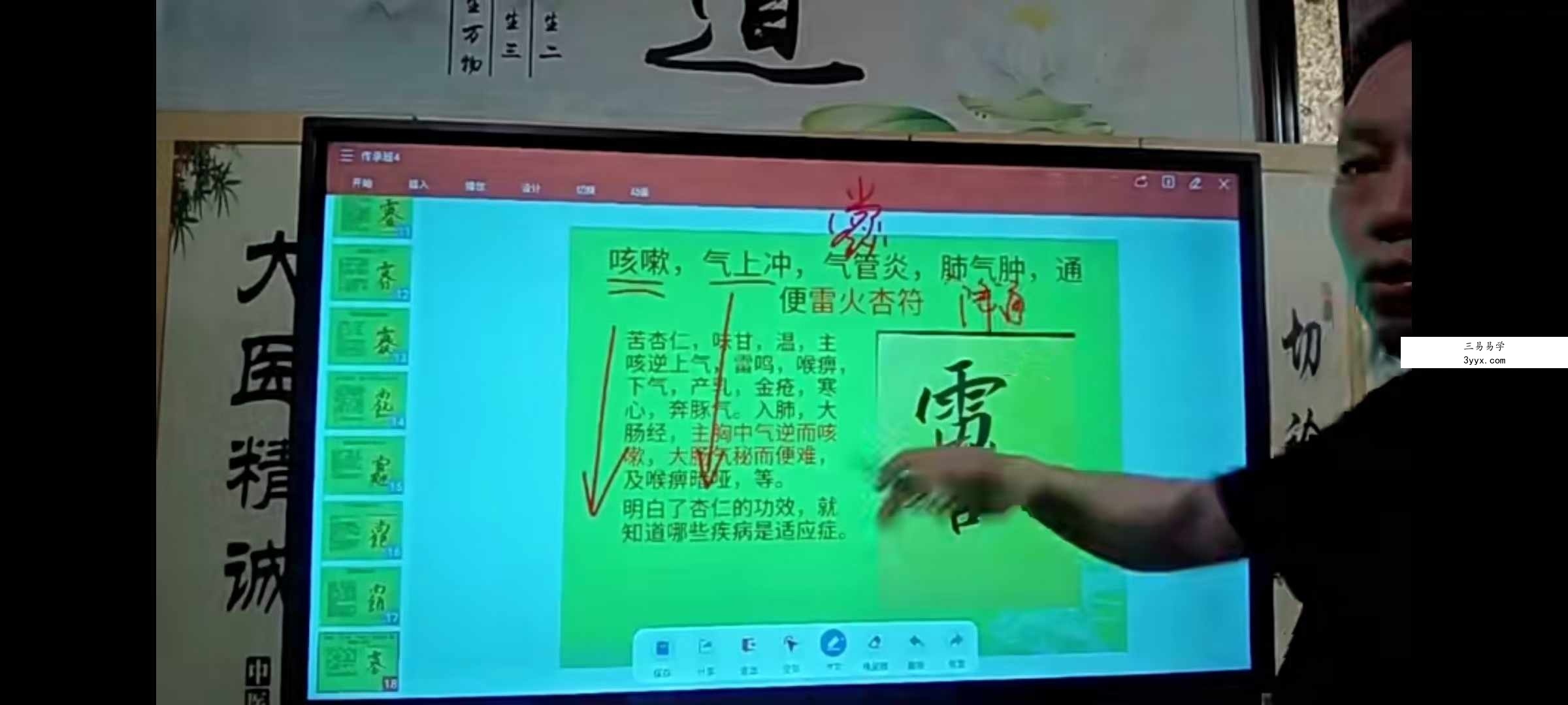 徐国富《天目道人祝由能量符字疗法传承班》（官网2980元）祝由必学 资料图片