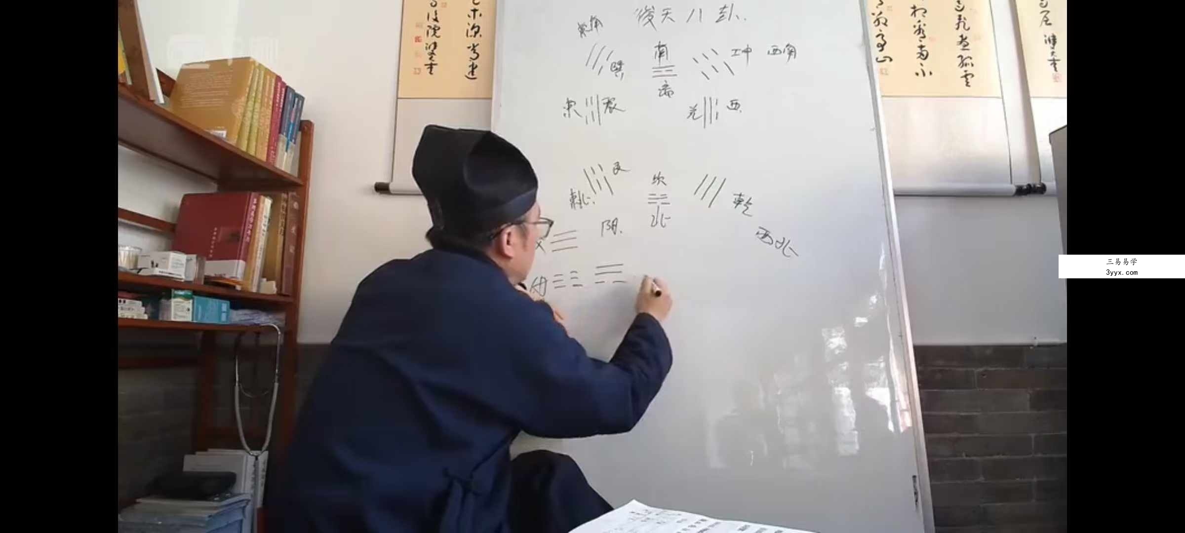 财大官人《大六壬高级班》24集 资料图片