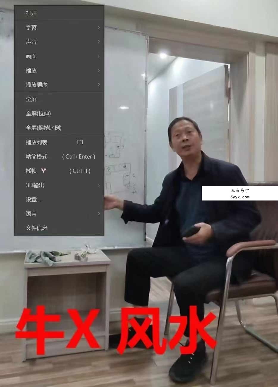 酒景献《一宅断2023弟子面授班高清视频》109集 资料图片