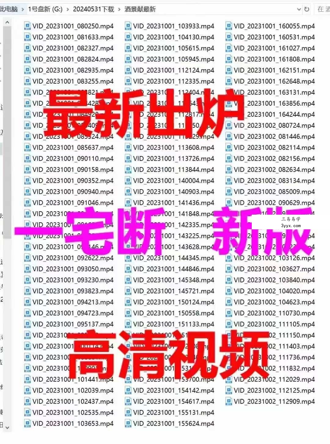 酒景献《一宅断2023弟子面授班高清视频》109集 资料图片