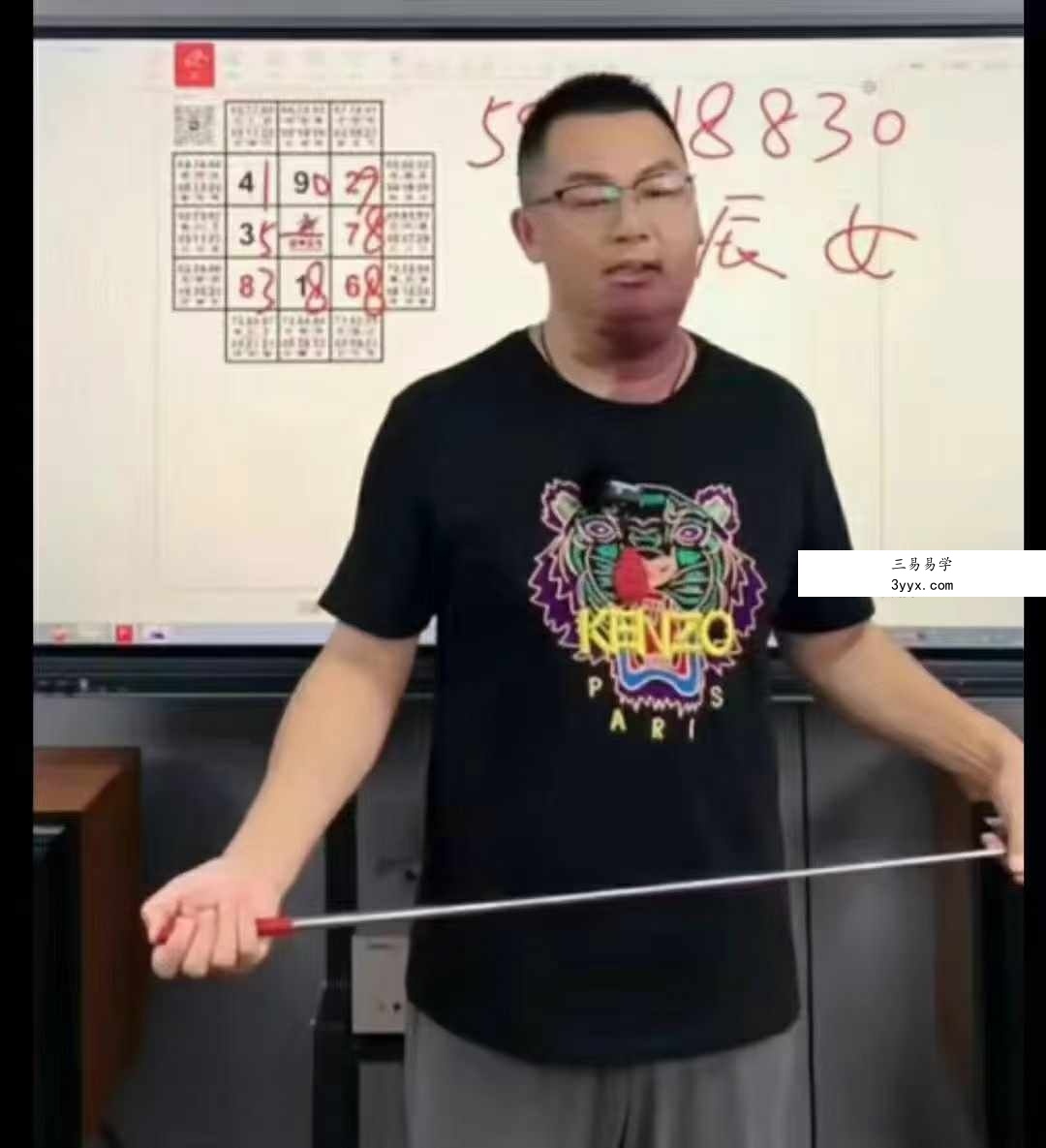 刘耀坤四柱八字会员学习区15集 资料图片