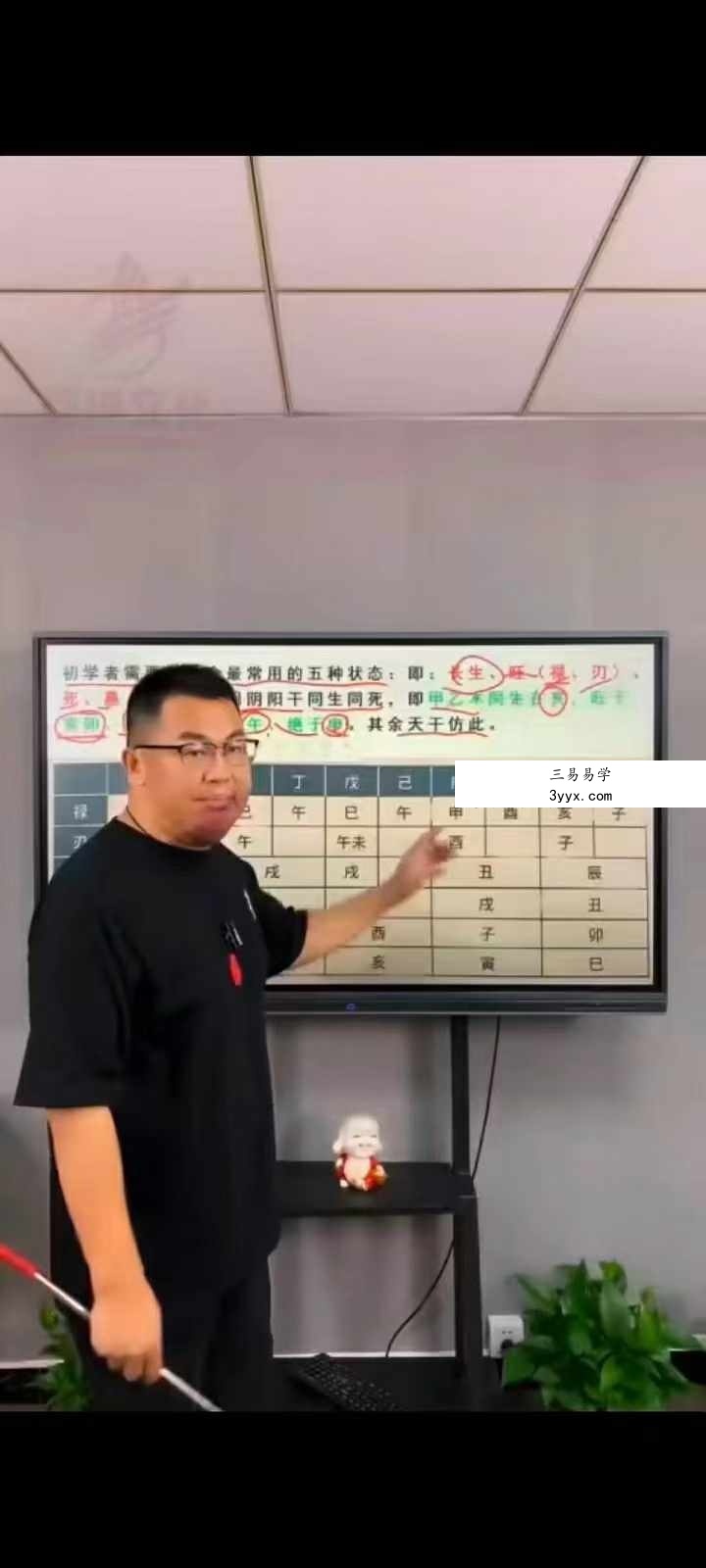 刘耀坤四柱八字会员学习区15集 资料图片