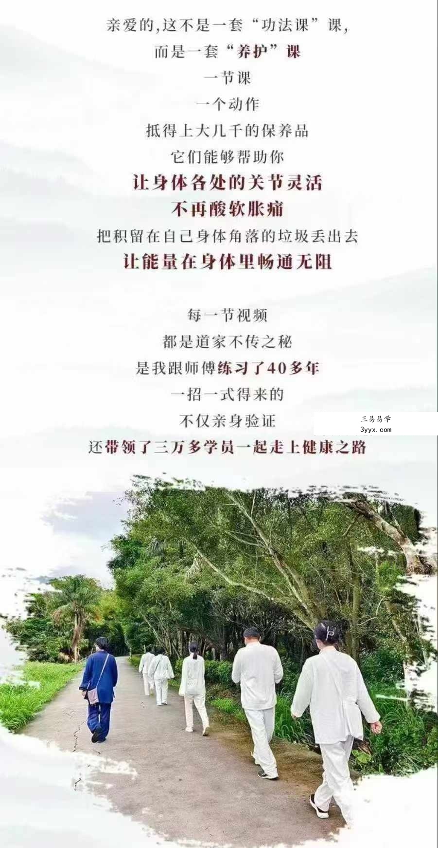 刘圆印老师《九阳长生功法课》42集视频课程 资料图片