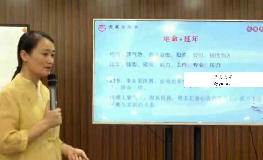 吉星堂《数字改运工程》视频19集 资料图片