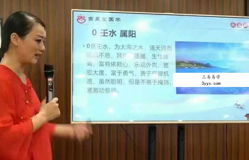 吉星堂《数字改运工程》视频19集 资料图片