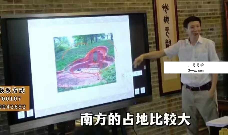 赵战胜《天星阴宅风水布局》119集 资料图片