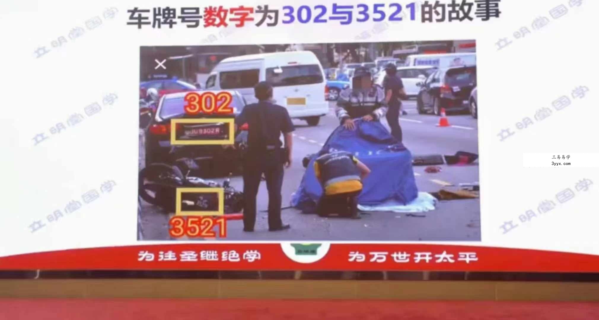 立明堂 沈立明《数理文化-实践班》21集 资料图片