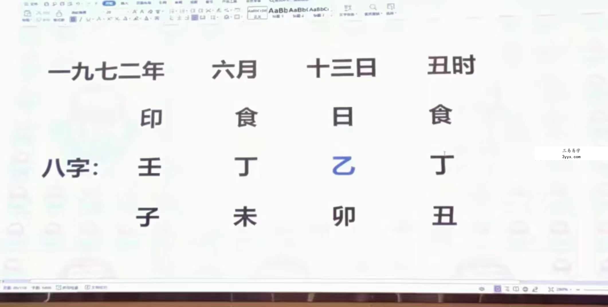 立明堂 沈立明《数理文化-实践班》21集 资料图片
