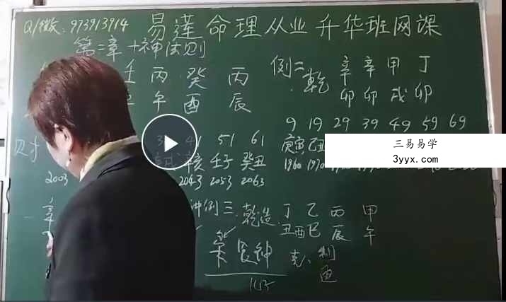 易莲从业升华班钉钉直播课39集 资料图片