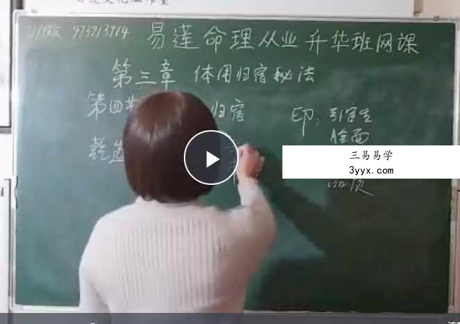 易莲从业升华班钉钉直播课39集 资料图片
