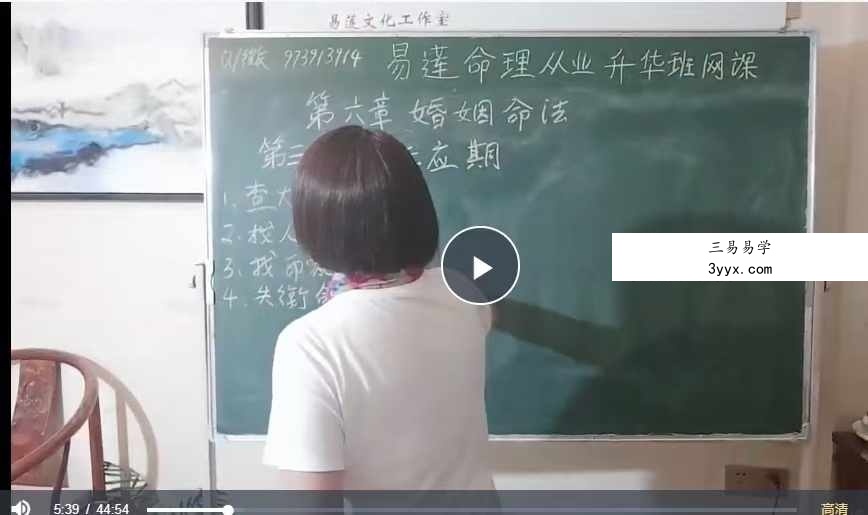 易莲从业升华班钉钉直播课39集 资料图片