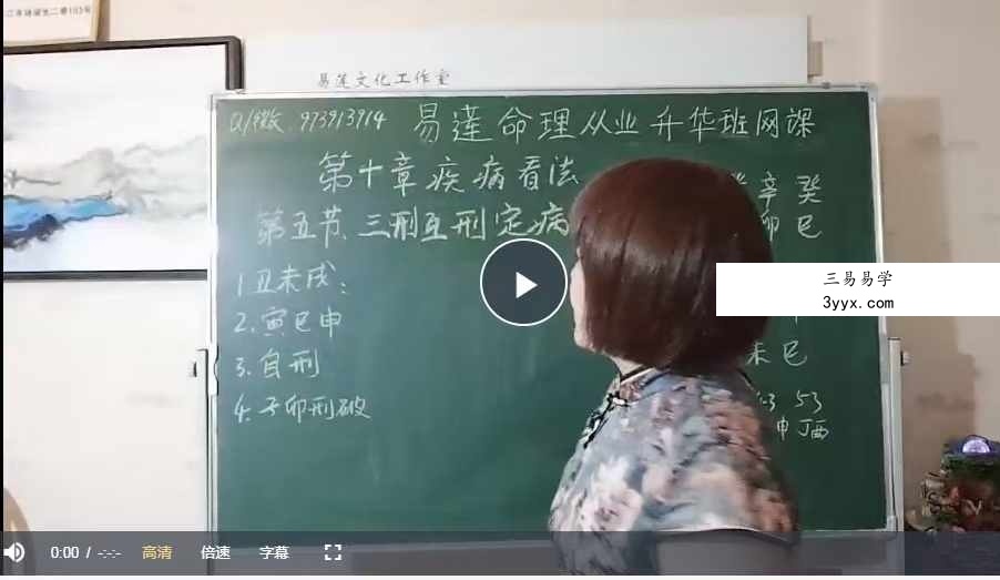 易莲从业升华班钉钉直播课39集 资料图片
