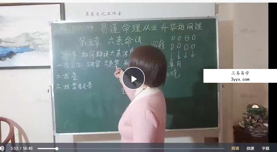 易莲从业升华班钉钉直播课39集 资料图片