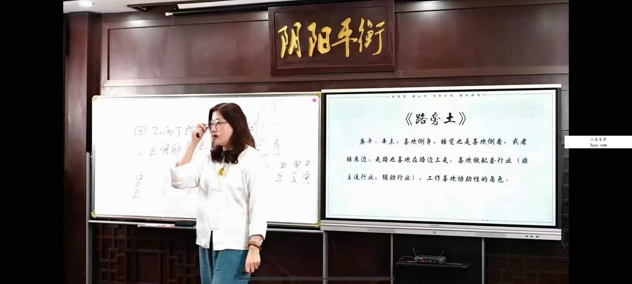 陈晓华《八字调运》25集 资料图片