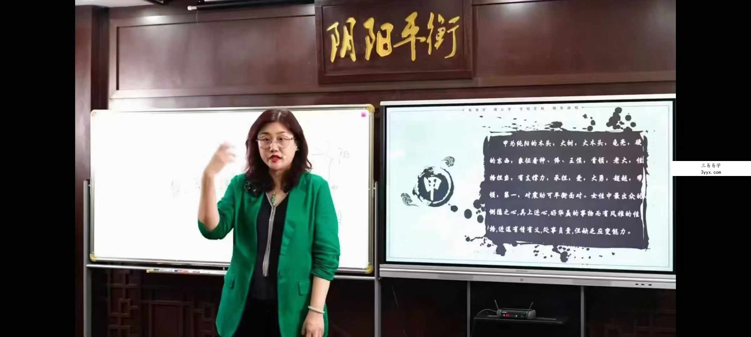陈晓华《八字调运》25集 资料图片