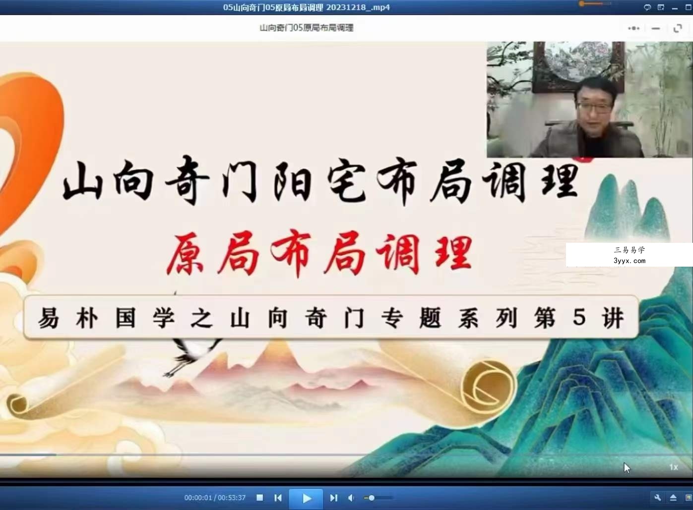 重磅好课：于城道 奇门遁甲内训弟子班视频4套合集完整版 资料图片
