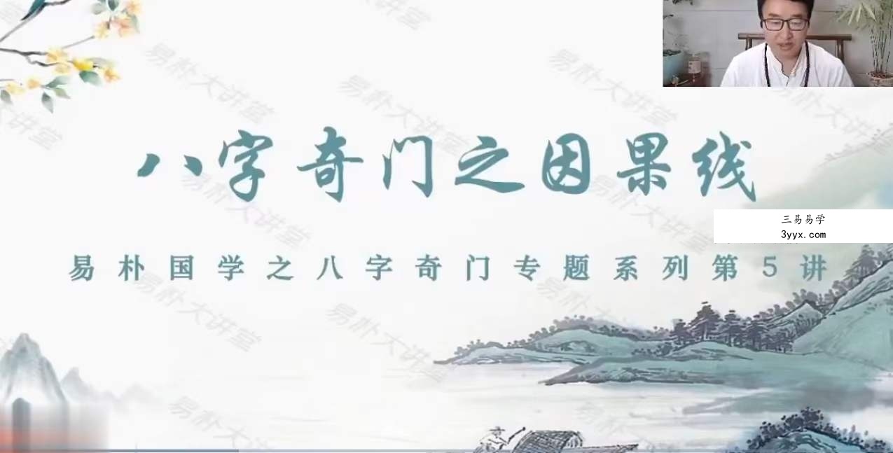 重磅好课：于城道 奇门遁甲内训弟子班视频4套合集完整版 资料图片