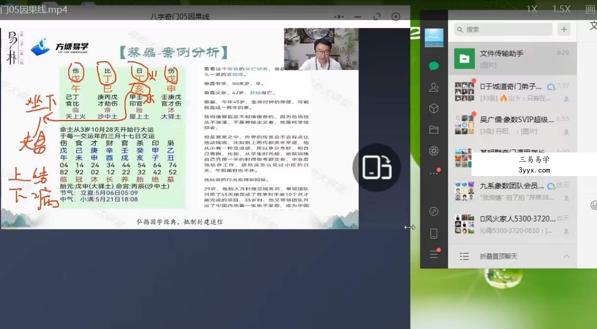 重磅好课：于城道 奇门遁甲内训弟子班视频4套合集完整版 资料图片